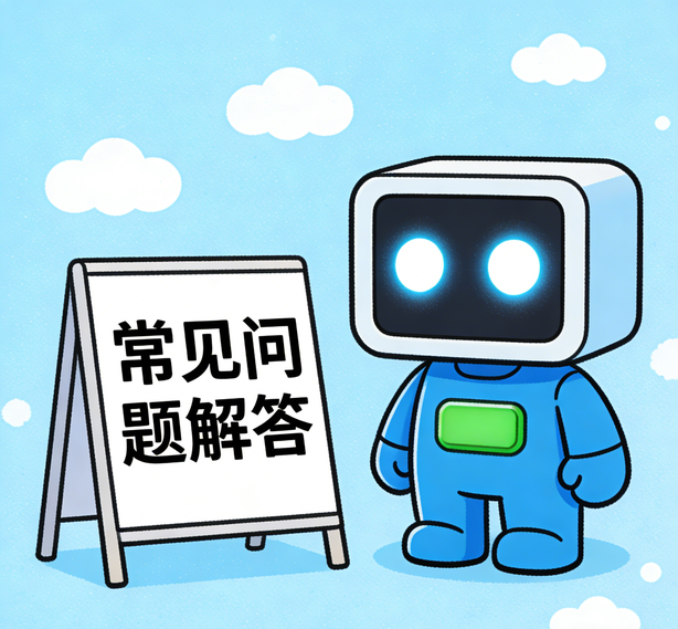 杭州瓦力真人常见问题
